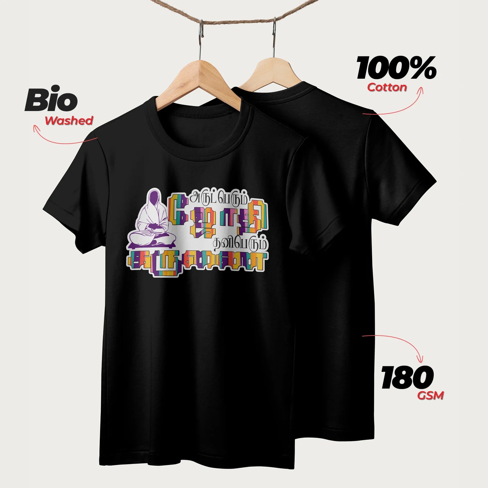 Arut Perum Jothi | Tamil | Unisex T-Shirt | 100% Cotton | Regular Fit | Spiritual Graphic Tee