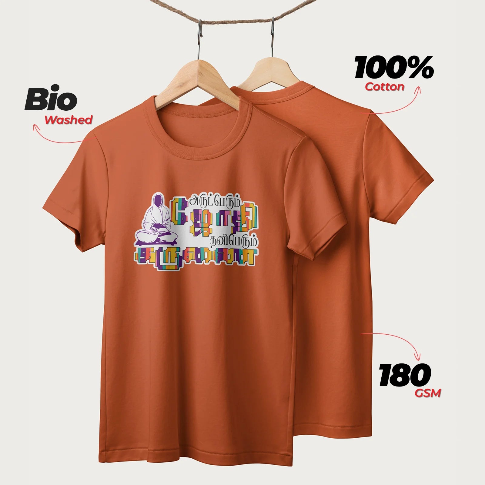 Arut Perum Jothi | Tamil | Unisex T-Shirt | 100% Cotton | Regular Fit | Spiritual Graphic Tee