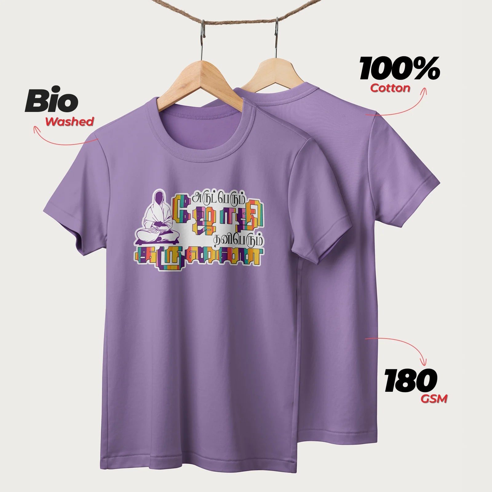 Arut Perum Jothi | Tamil | Unisex T-Shirt | 100% Cotton | Regular Fit | Spiritual Graphic Tee