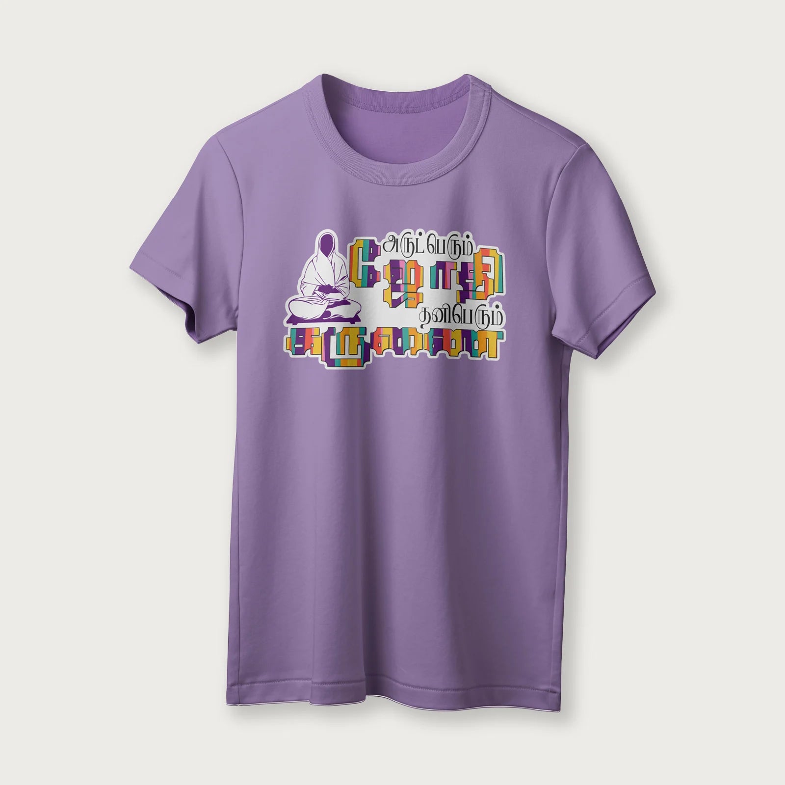 Arut Perum Jothi | Tamil | Unisex T-Shirt | 100% Cotton | Regular Fit | Spiritual Graphic Tee