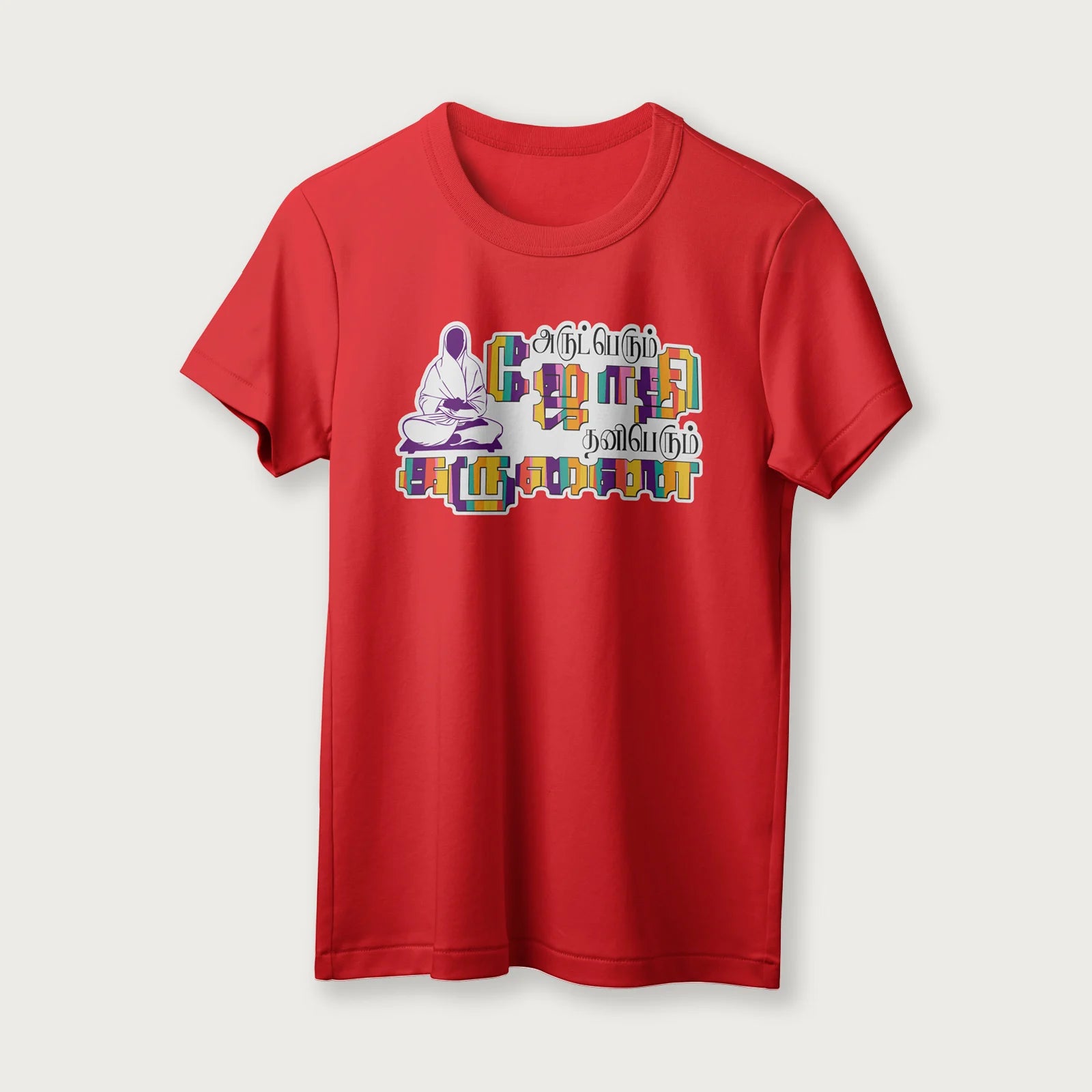 Arut Perum Jothi | Tamil | Unisex T-Shirt | 100% Cotton | Regular Fit | Spiritual Graphic Tee