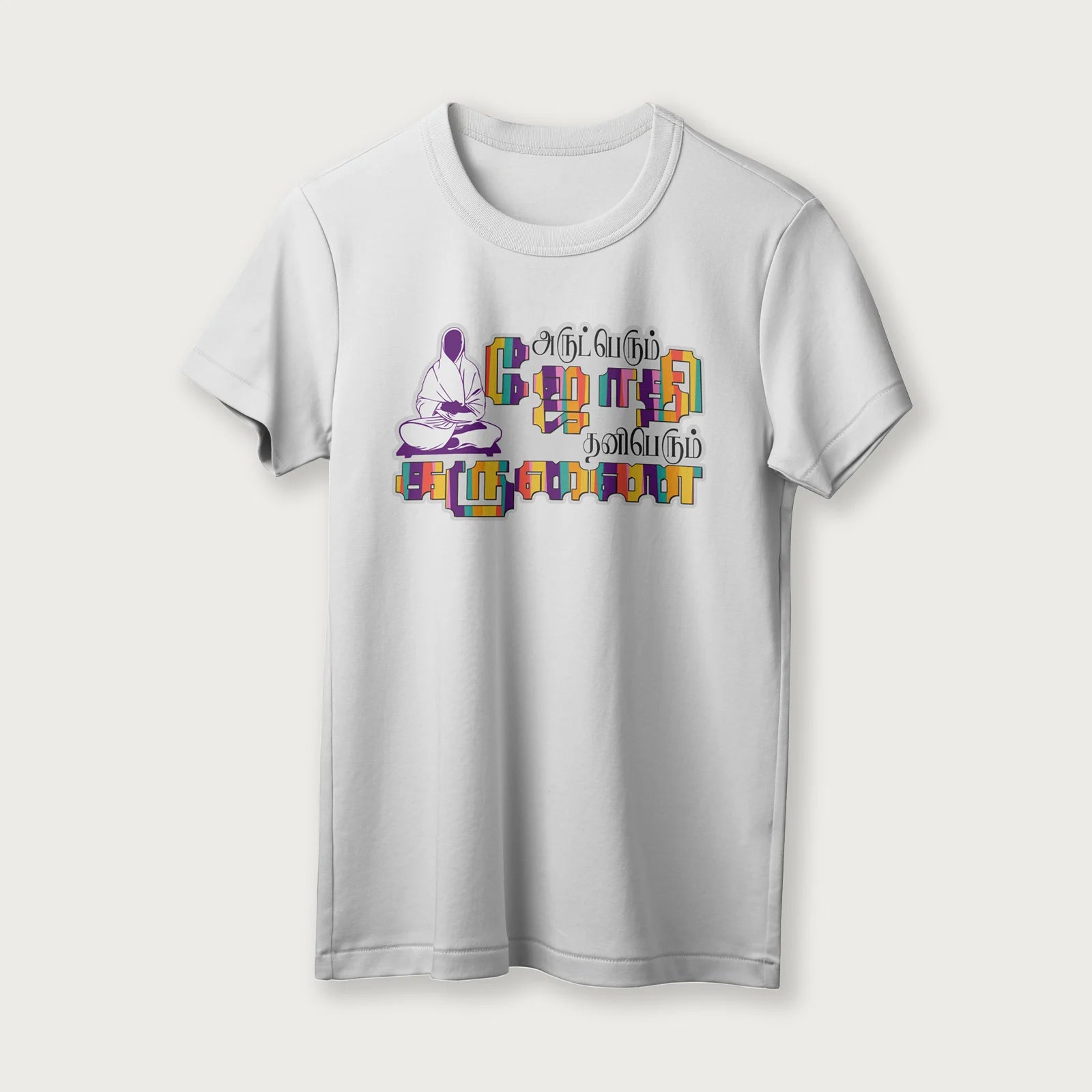 Arut Perum Jothi | Tamil | Unisex T-Shirt | 100% Cotton | Regular Fit | Spiritual Graphic Tee