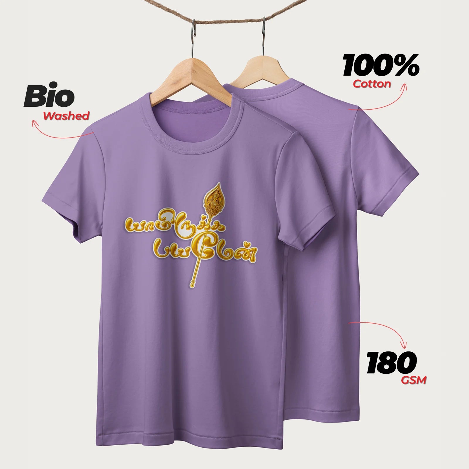 Yamirukka Bayamen | Lord Murugan T-Shirt | Tamil | Unisex T-Shirt | 100% Cotton | Regular Fit | Spiritual Graphic Tee