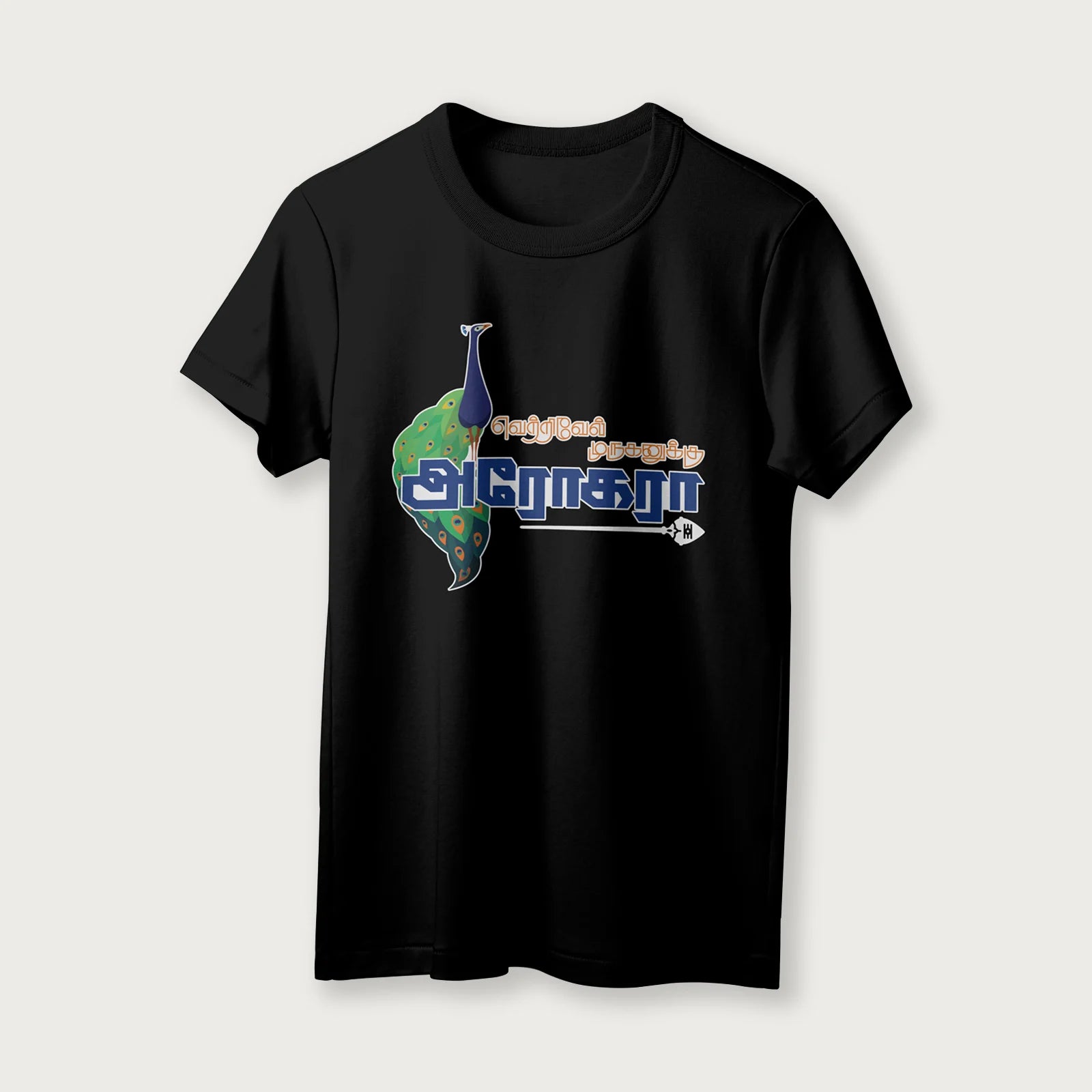Harogara | Lord Murugan T-Shirt | Tamil | Unisex T-Shirt | 100% Cotton | Regular Fit | Spiritual Graphic Tee
