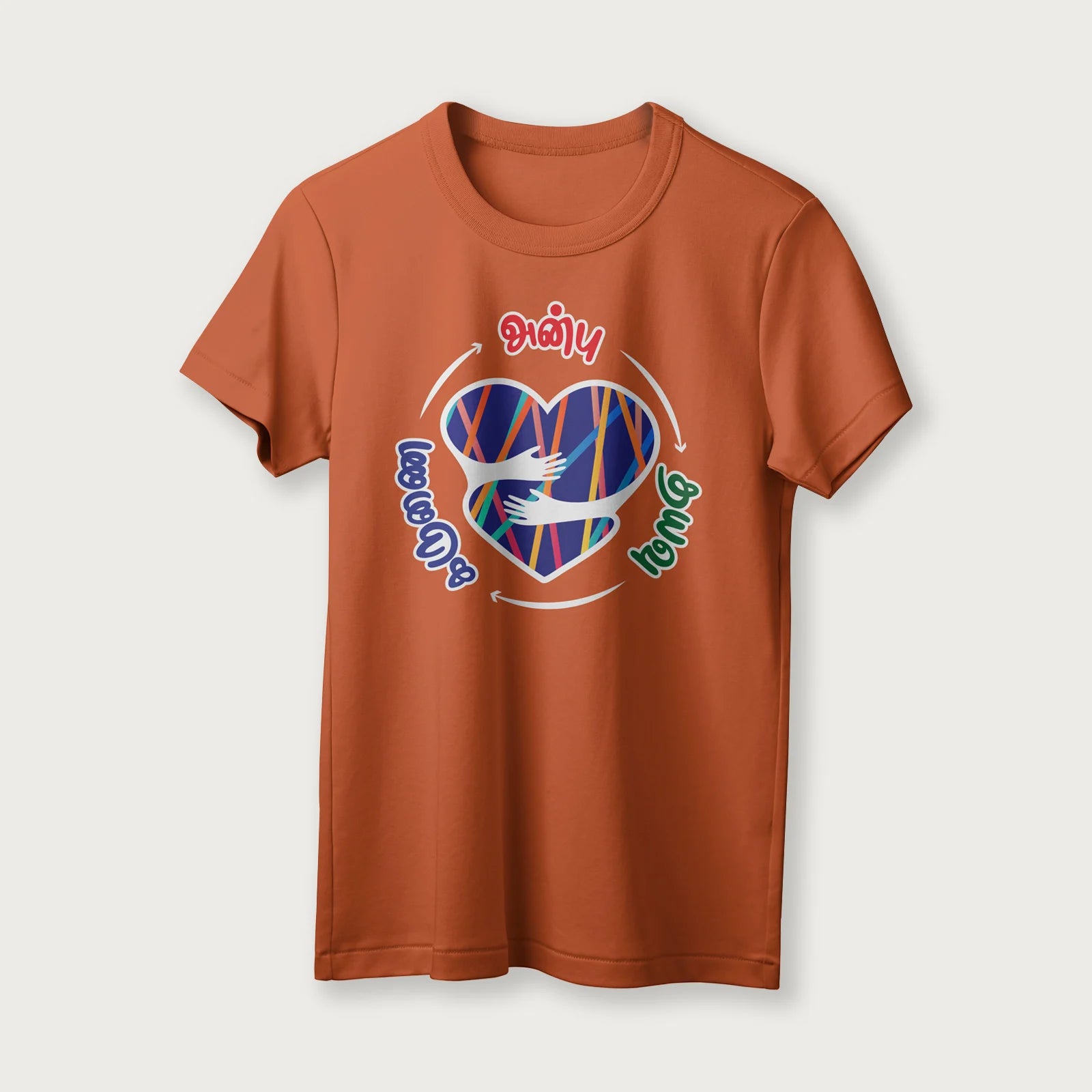 Anbu Thayavu Karunai | Tamil | Unisex T-Shirt | 100% Cotton | Regular Fit | Spiritual Graphic Tee