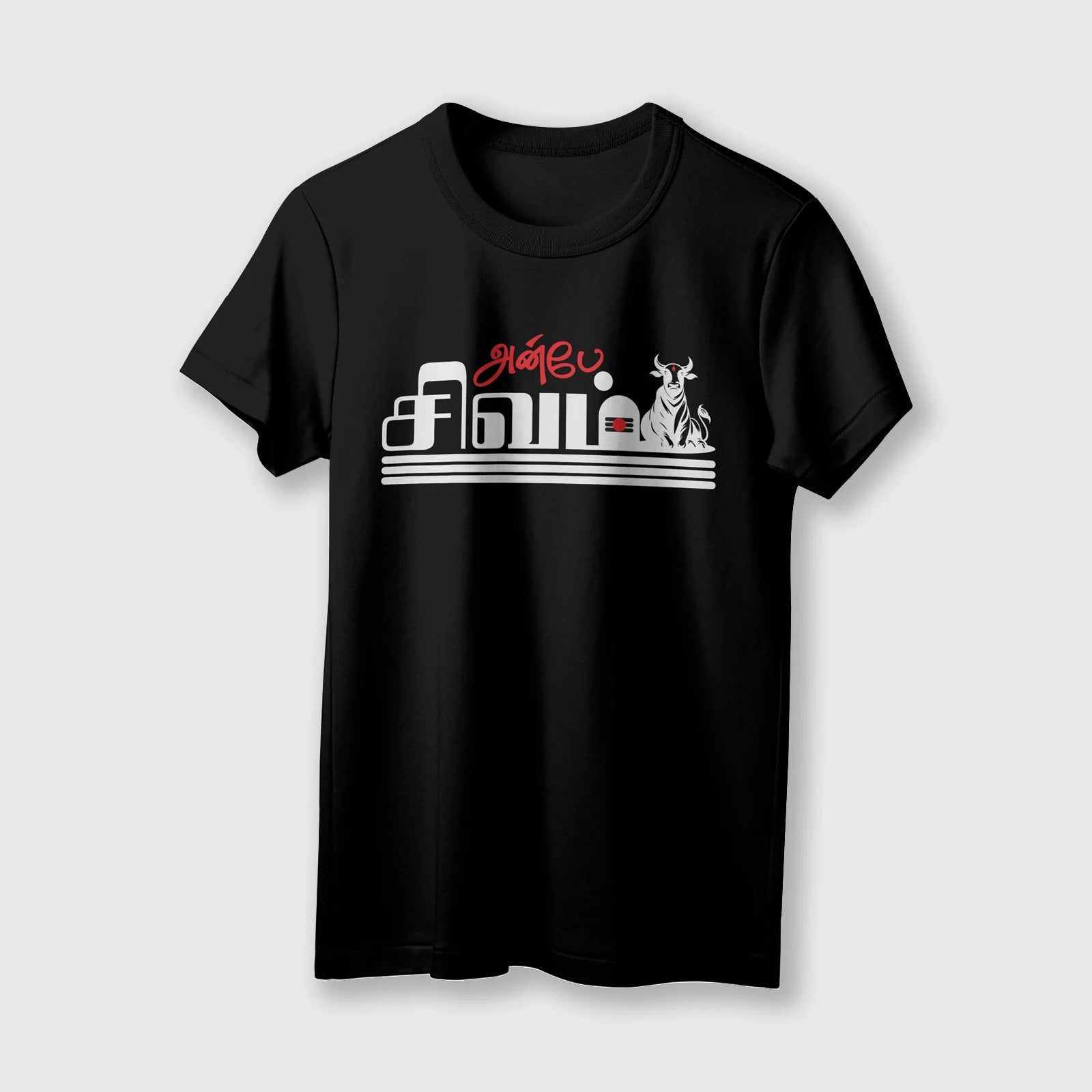 Anbe Sivam | Unisex T-Shirt | Tamil | 100% Cotton | Regular Fit | Spiritual Graphic Tee