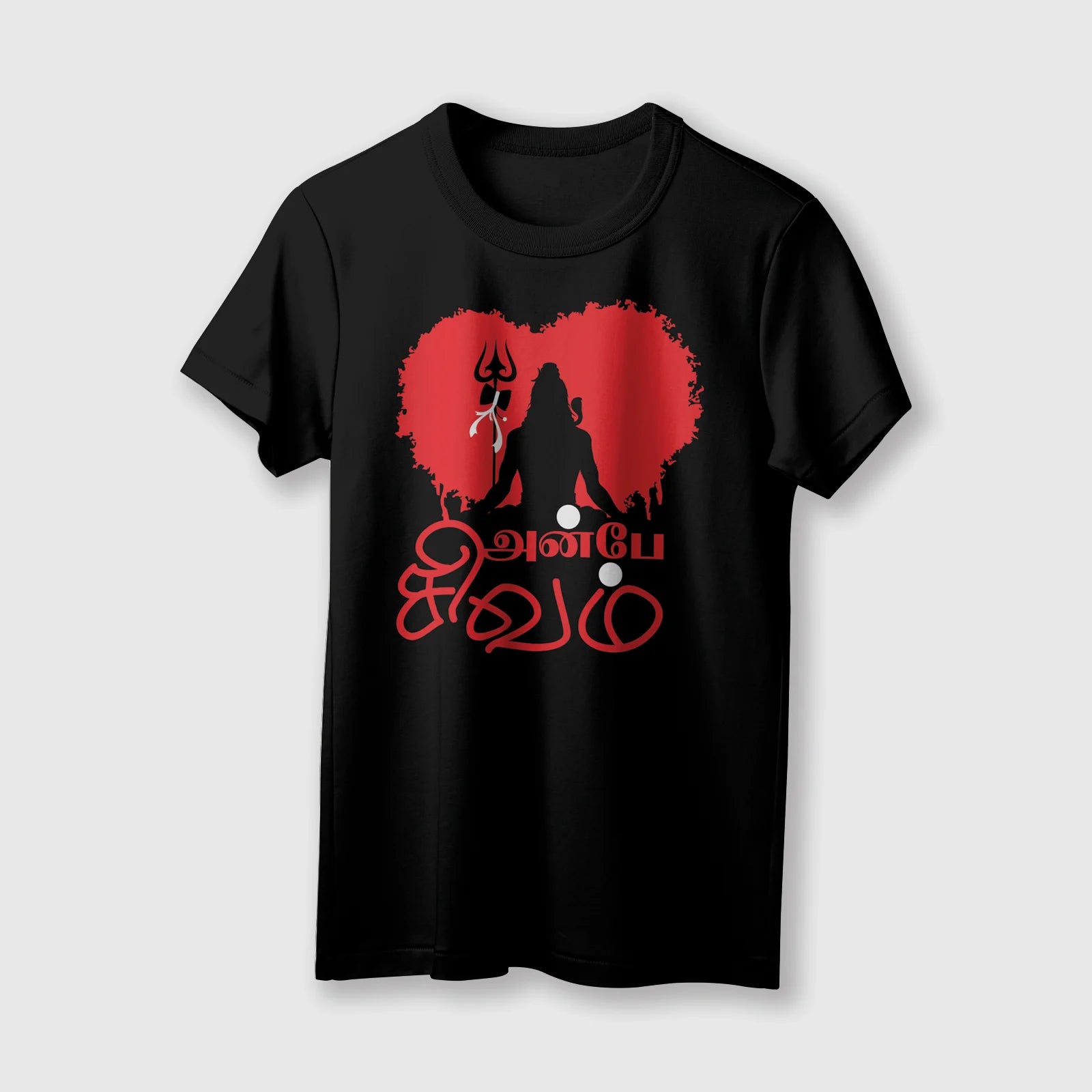 Anbe Sivam | Unisex T-Shirt | Tamil | 100% Cotton | Regular Fit | Spiritual Graphic Tee