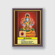 Shri Tvarita | Thithi Devathai | Energized Powerful Photo Frame | 6x8 inch