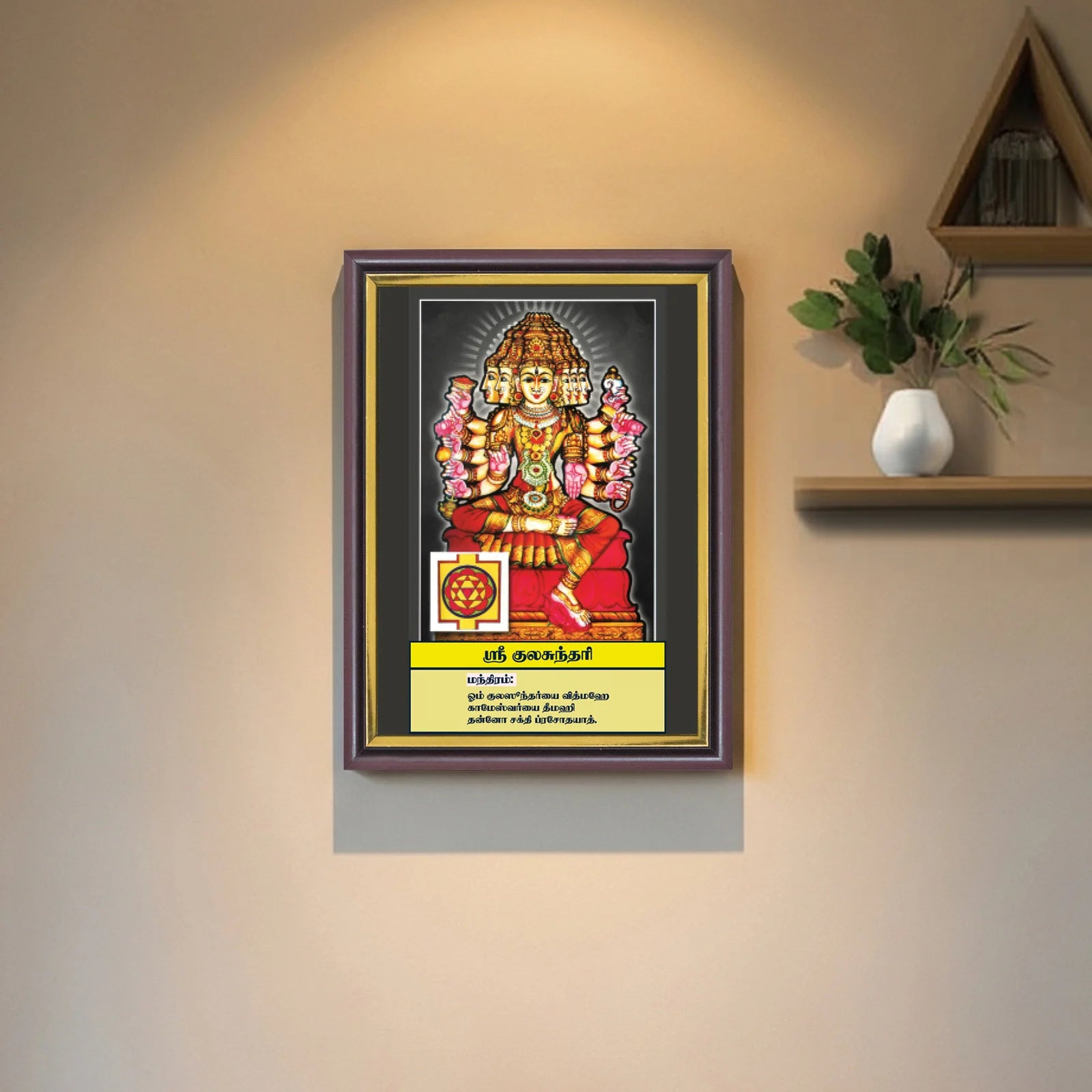 Sri Kulasundari | Thithi Devathai | Energized Powerful Photo Frame | 6x8 inch