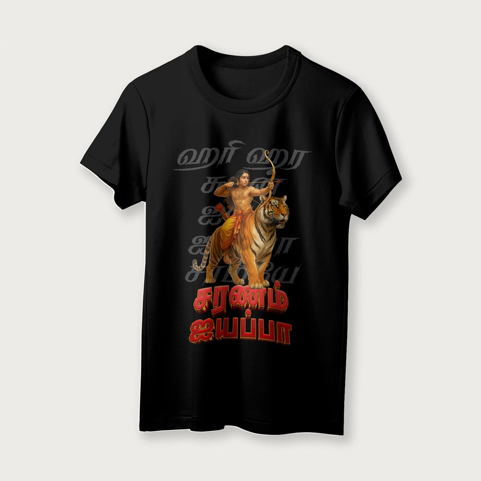 Saranam Ayyappa | Tamil | Unisex T-Shirt | 100% Cotton | Regular Fit | Spiritual Graphic Tee | D2