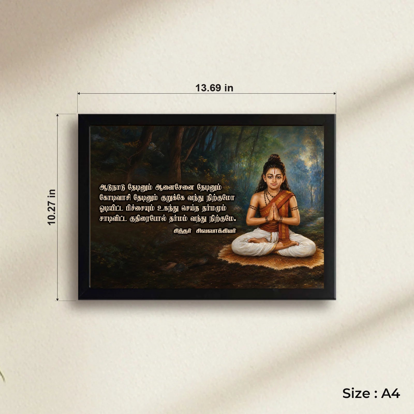 Vakkiyar frame Size A4 copy