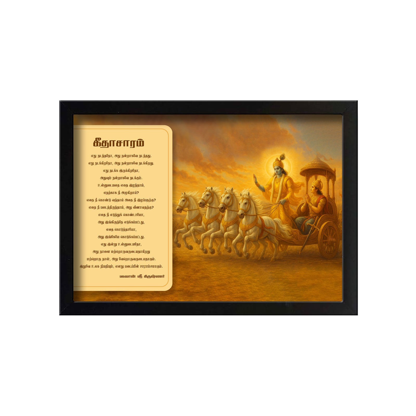 Spiritual Photo Frame